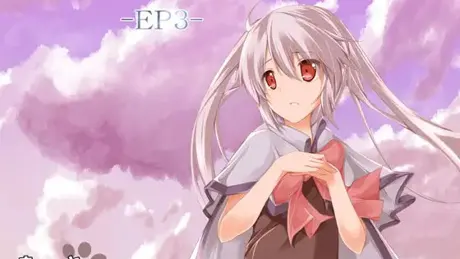 永遠が刻む記憶のカケラ -EP3-