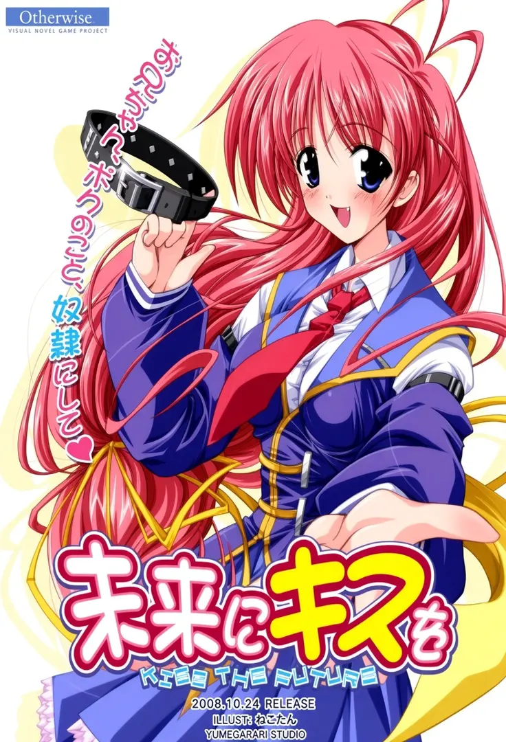 亲吻未来 -Kiss the Future-