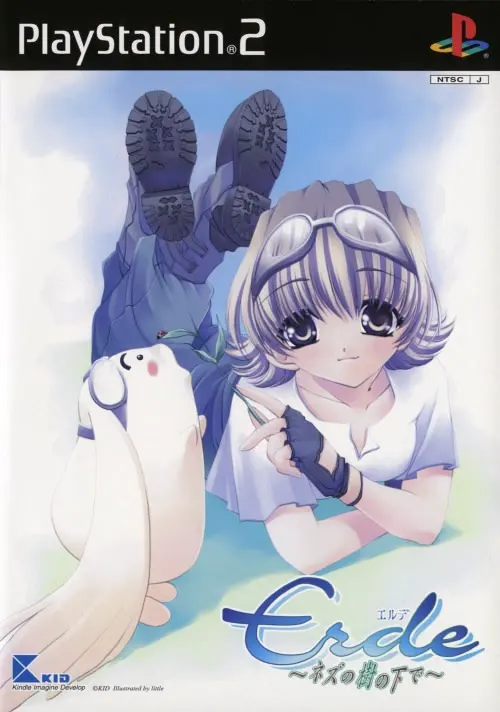 Erde ~ネズの樹の下で~
