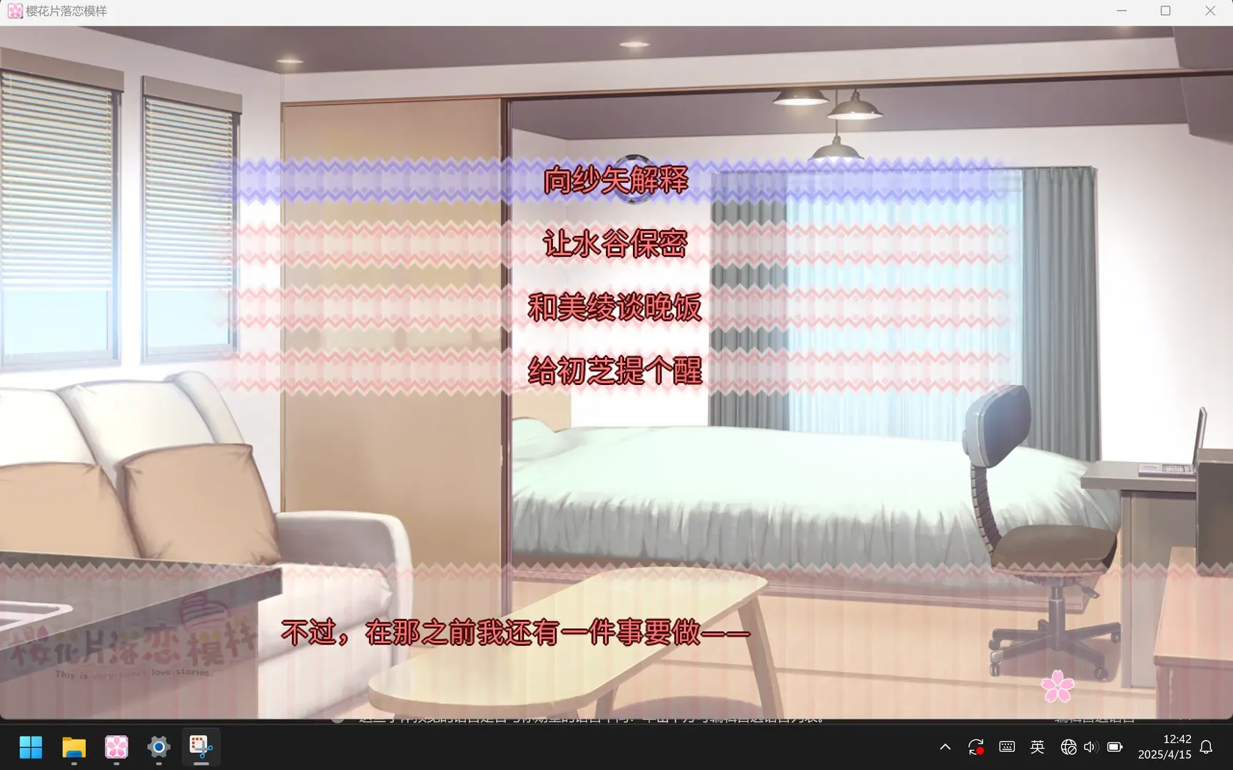 屏幕截图 2025-04-15 124316.png