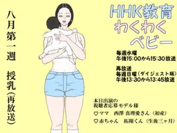 HHK教育わくわくべビー