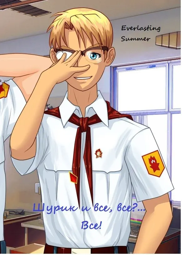 Shurik i vse, vse? Vse!
