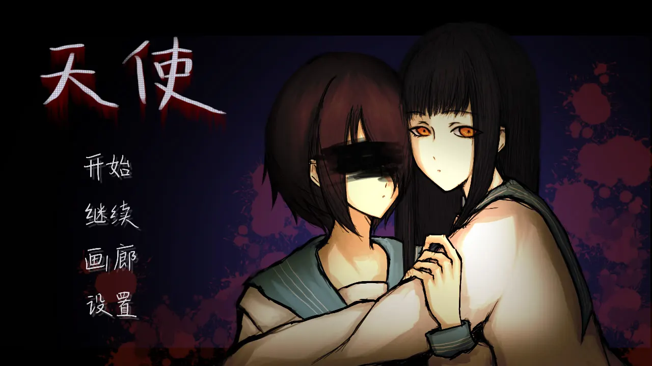 天使