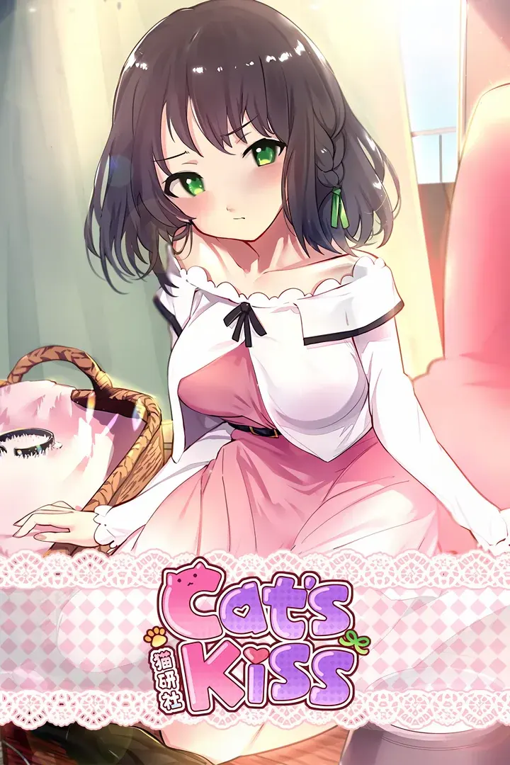 猫研社