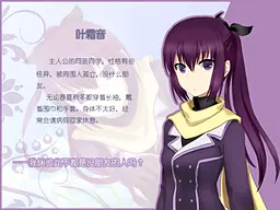 叶霜音