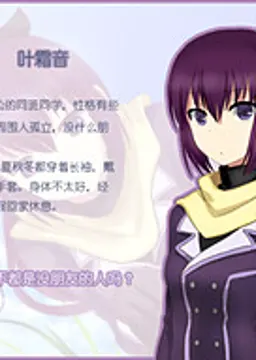 叶霜音