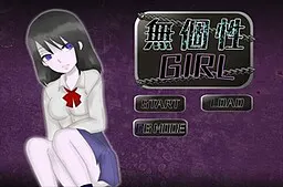 無個性GIRL
