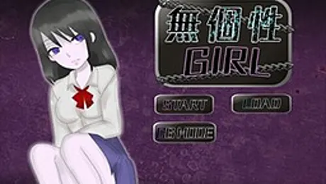 無個性GIRL