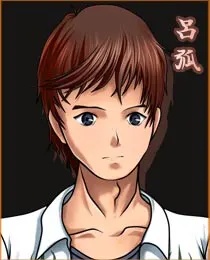 橋野 呂弧