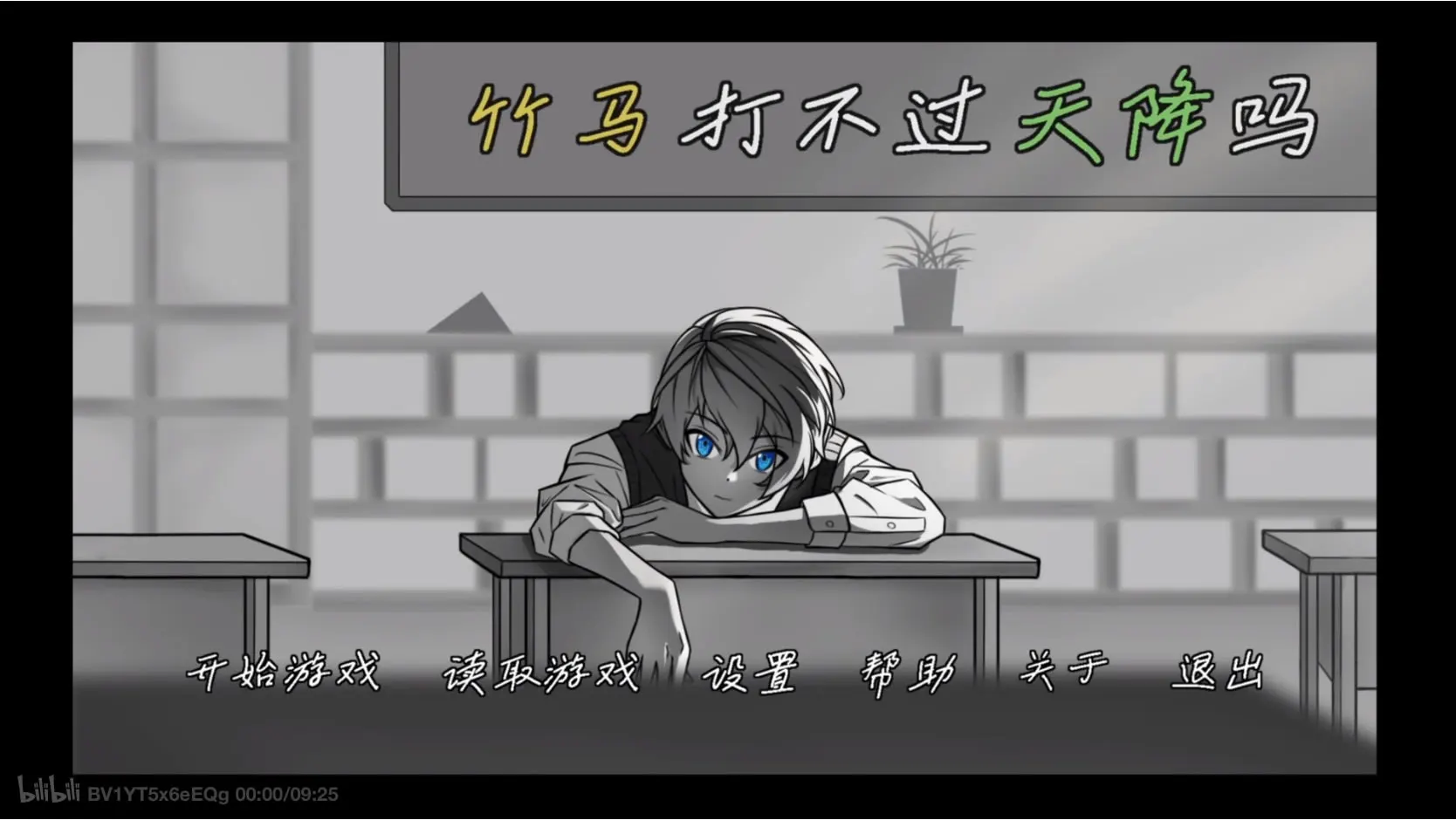 竹马打不过天降吗