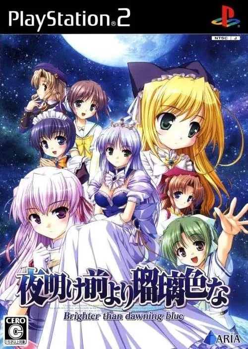 夜明け前より瑠璃色な -Brighter than dawning blue-