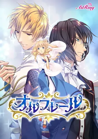 オルフレール Best Price版
