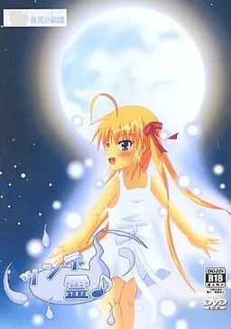 ツンデ霊♪
