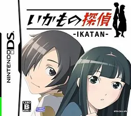 破伪侦探