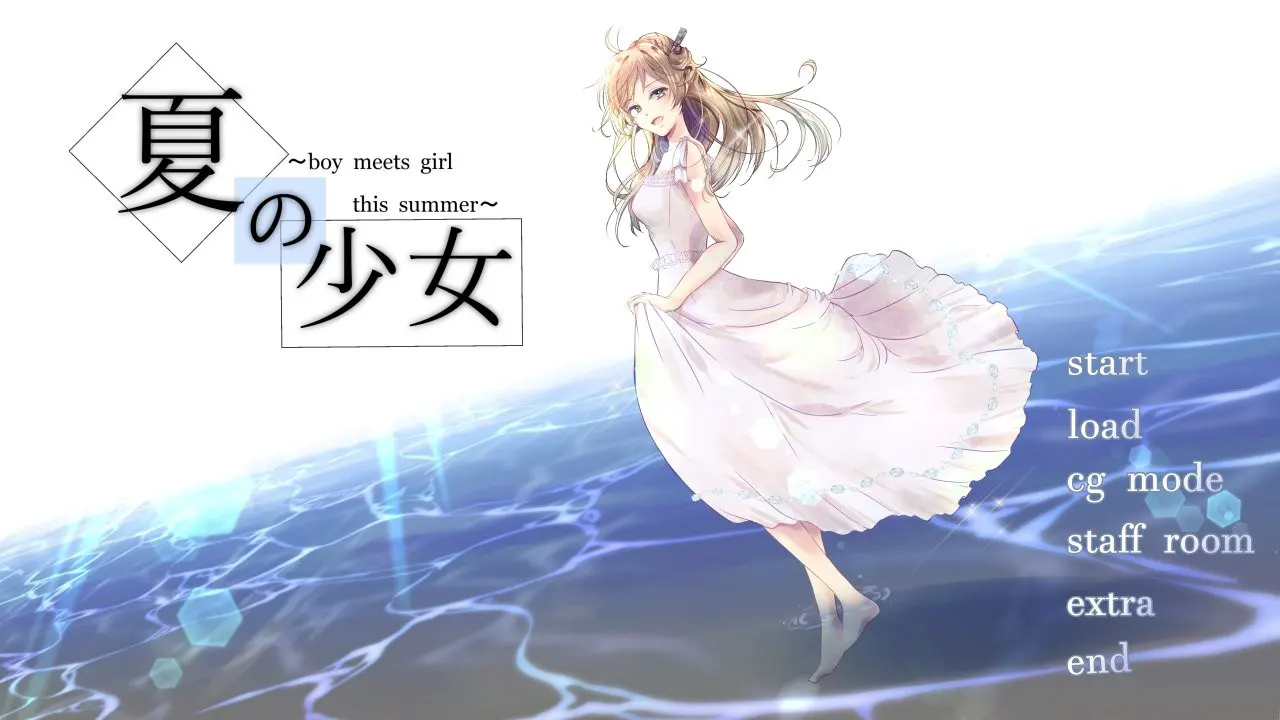 夏の少女 ～boy meets girl this summer～