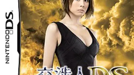 交渉人DS