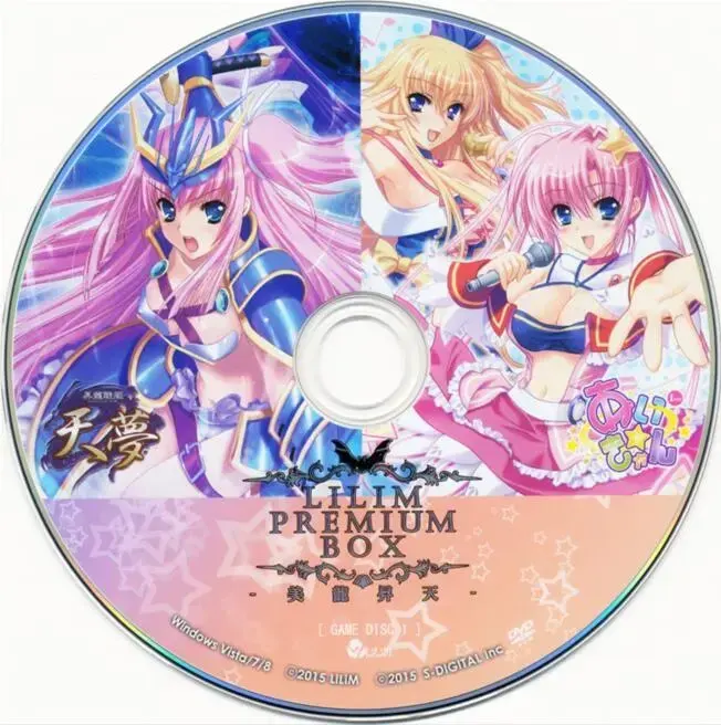 LiLiM Premium BOX -美龍昇天-