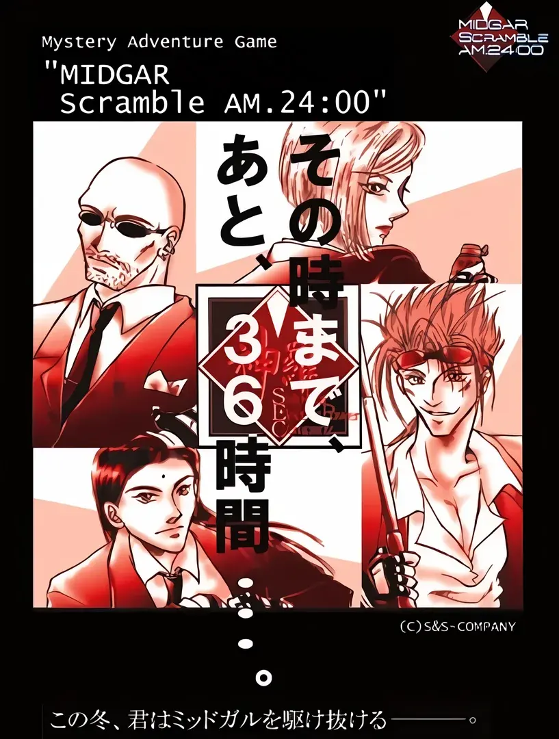 MIDGAR SCRAMBLE AM.2400