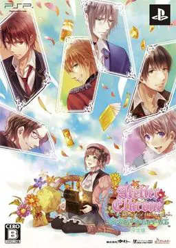 艾尔克罗奈的炼金工房 ~Dear for Otomate~