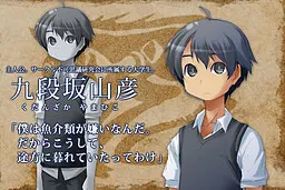九段坂 山彦
