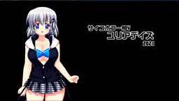 ユリアデイズ