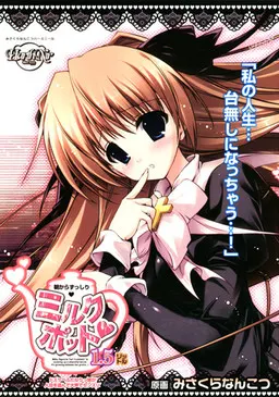 ドスケベふたなりっ娘が人目を盗んで大声でセンズリ~朝からずっしり☆ミルクポット1.5L~