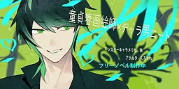 月色譚詩曲