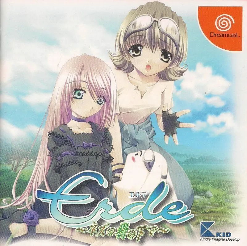 Erde ～ネズの樹の下で～