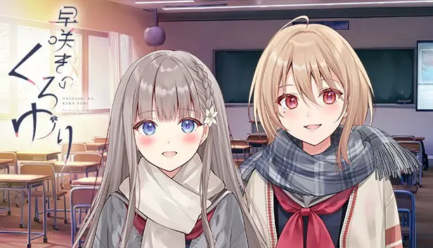 【提早绽放的黑百合】追加剧情「花与树的秘密故事2」