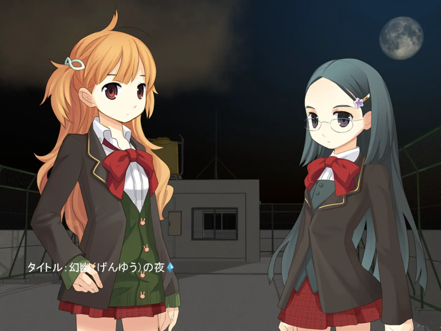 幻幽（げんゆう）の夜