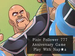 Play with Nap★a