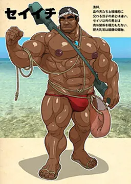 セイイチ