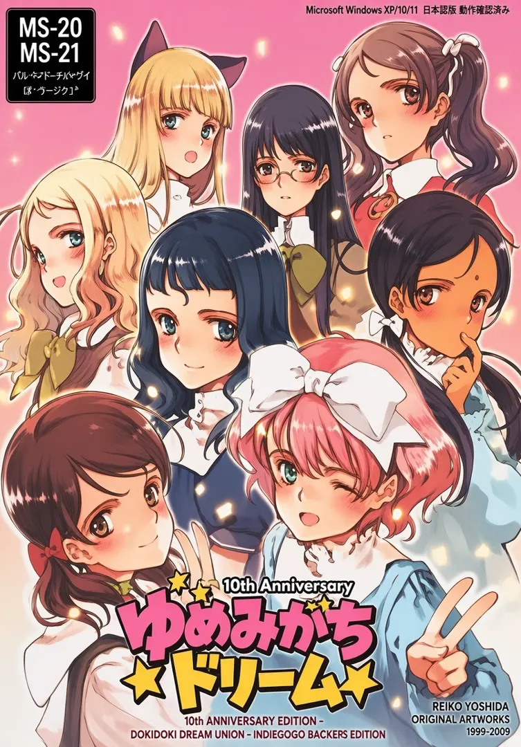 リトルウィッチファンディスク～ちいさな魔女の贈りもの～
