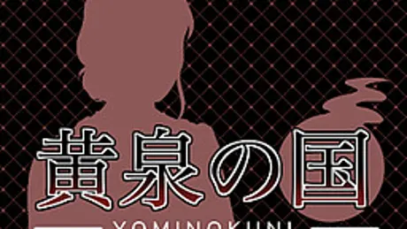 YOMINOKUNI