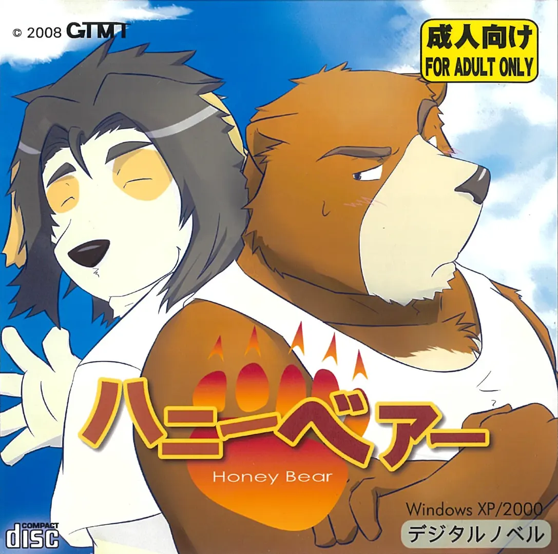 ハニーベアー