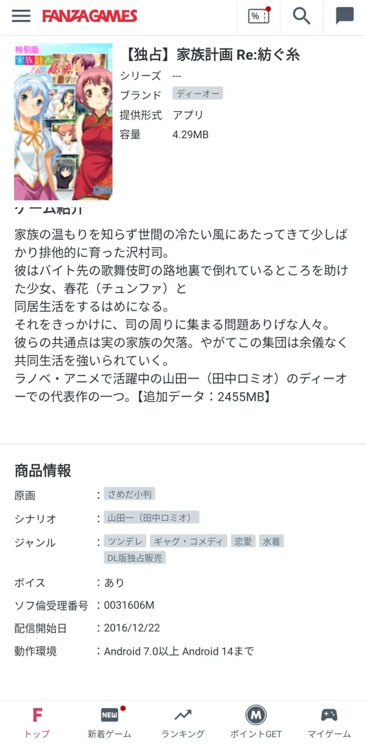 家族计划 追忆+再开 合集