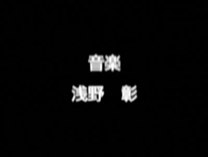 浅野彰