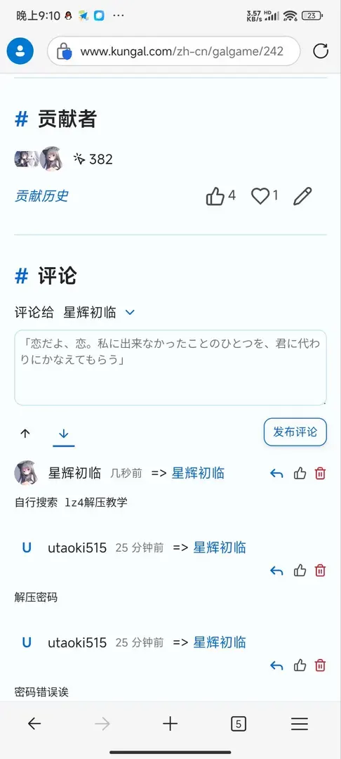 星辉初临-1723382803649-7jpg 星辉初临-1723382803649-7jpg