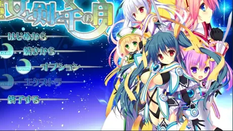 魔女と剣と千の月