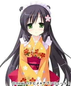 桜和