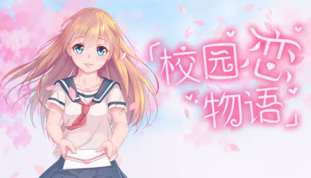 Love in School