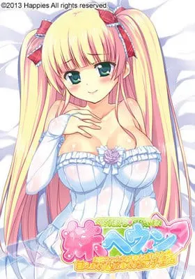 妹ヘヴン～お兄ちゃん大好きな妹たちと甘えまくり攻めまくりエッチ生活～
