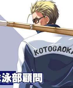 水泳部顧問