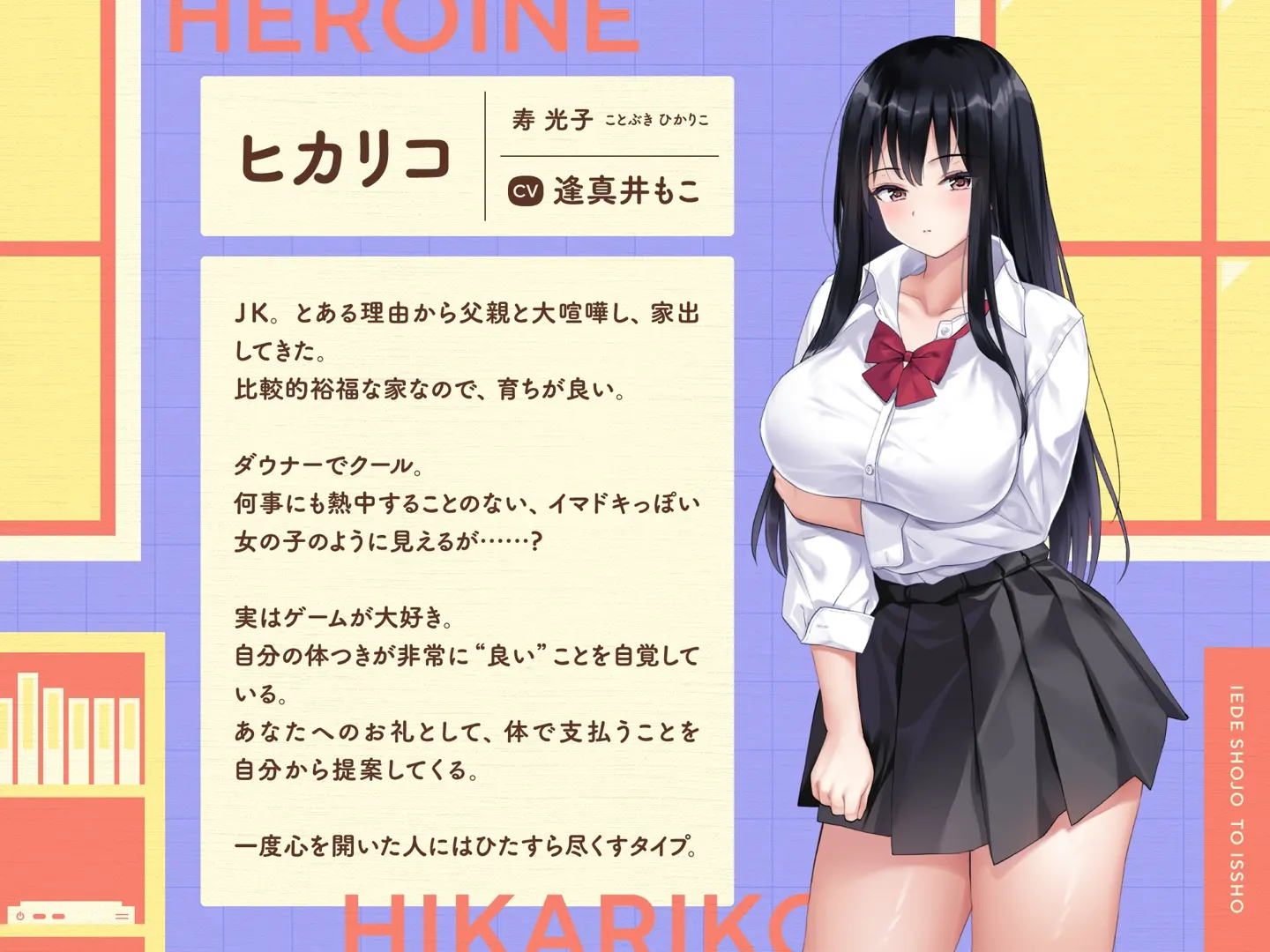 【PC游戏/官中】逃家少女同居中-NekoGAL - Galgame传递者