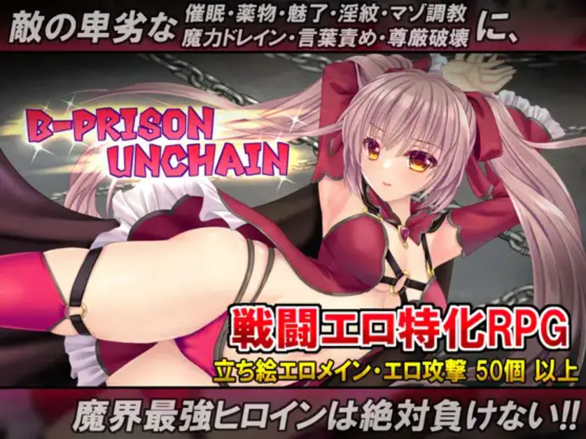 B-PRISON UNCHAIN