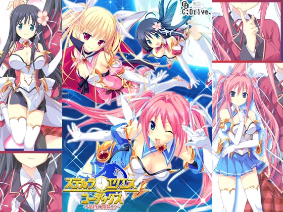 ステルラエクエス　コーデックス ～黄昏の姫騎士～