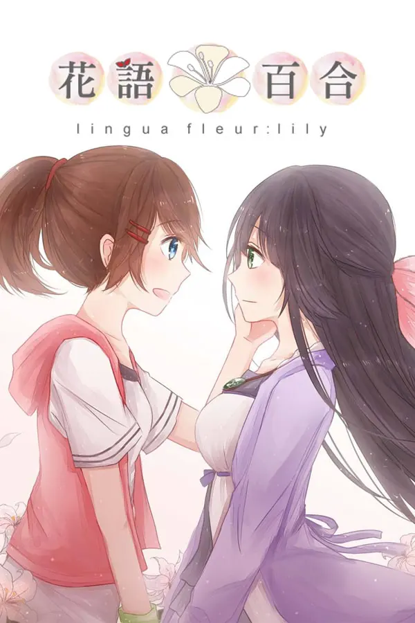 花语:百合