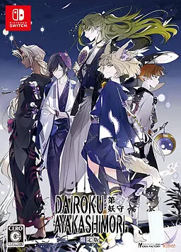 DAIROKU：AYAKASHIMORI