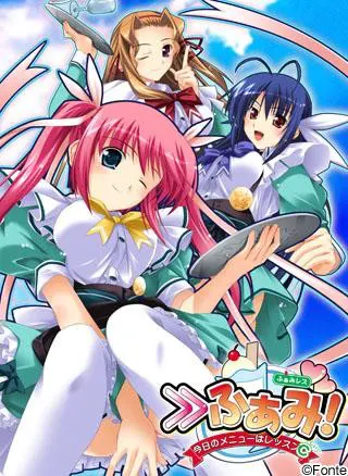 >>ふぁみ！ -今日のメニューはレッスンＣ-