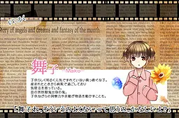 舞子